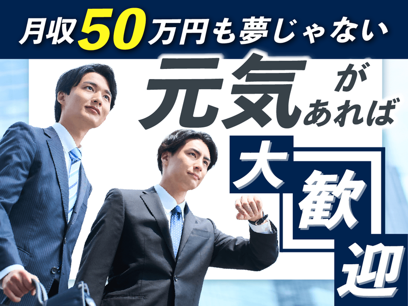 株式会社笑美ホームの求人・転職情報