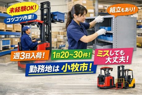 株式会社アレスグループのアルバイト・バイト求人情報-49