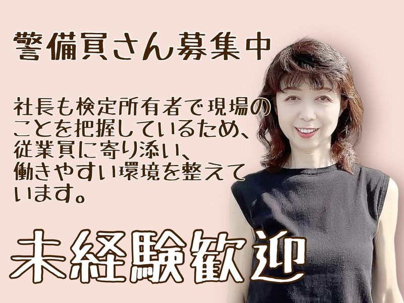 株式会社エステックのアルバイト・バイト求人情報-02