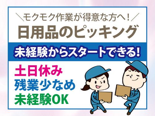 株式会社ワークパワー