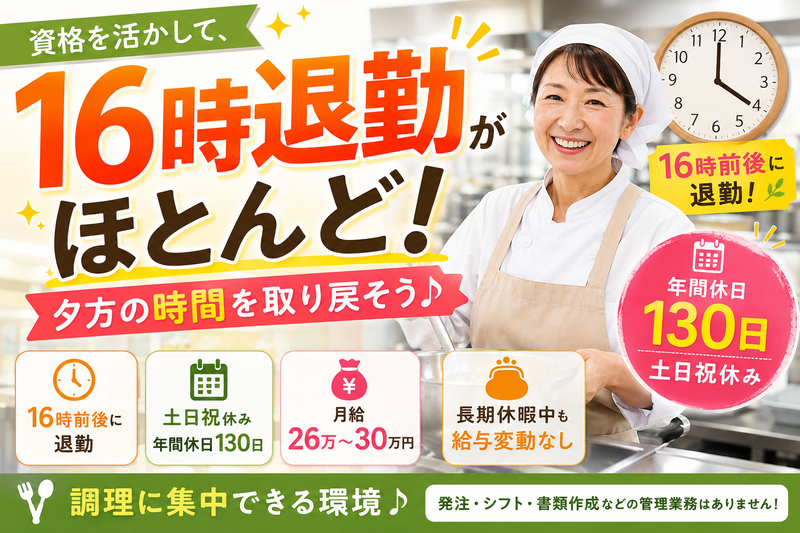 株式会社　東武の求人・転職情報