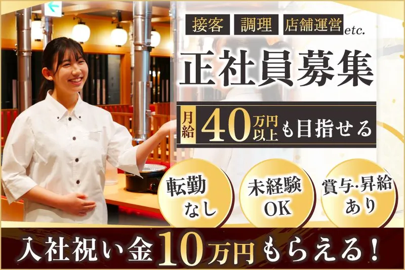 株式会社ＷＡＬＡＫＡＳ-0019の求人・転職情報