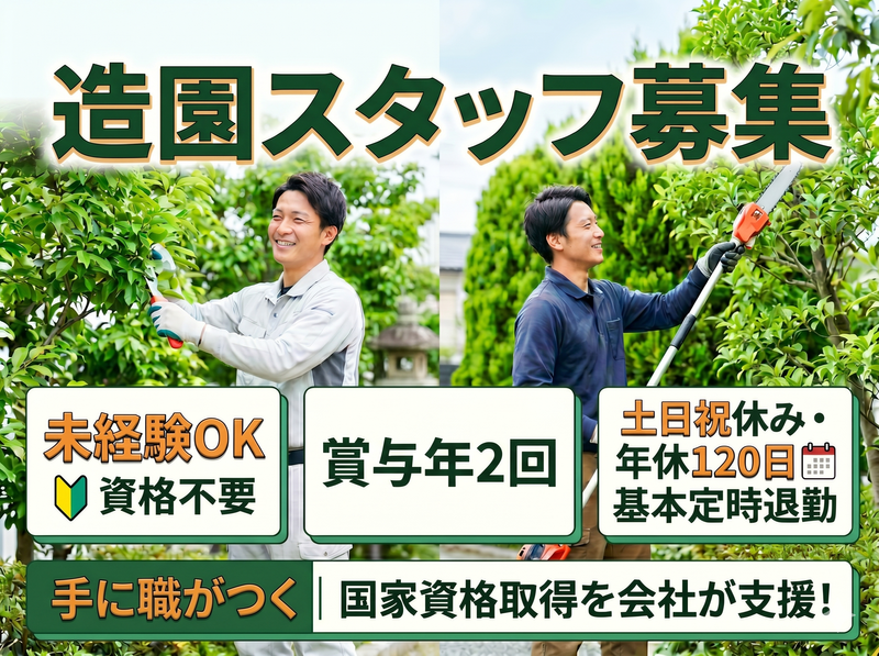 株式会社井上農園の求人・転職情報