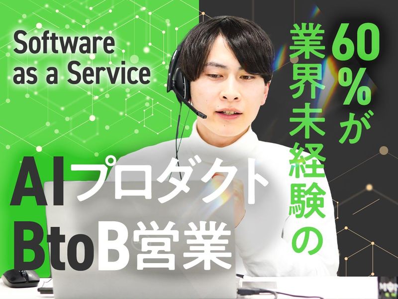 JetB株式会社　葛飾区のアルバイト・バイト求人情報-02