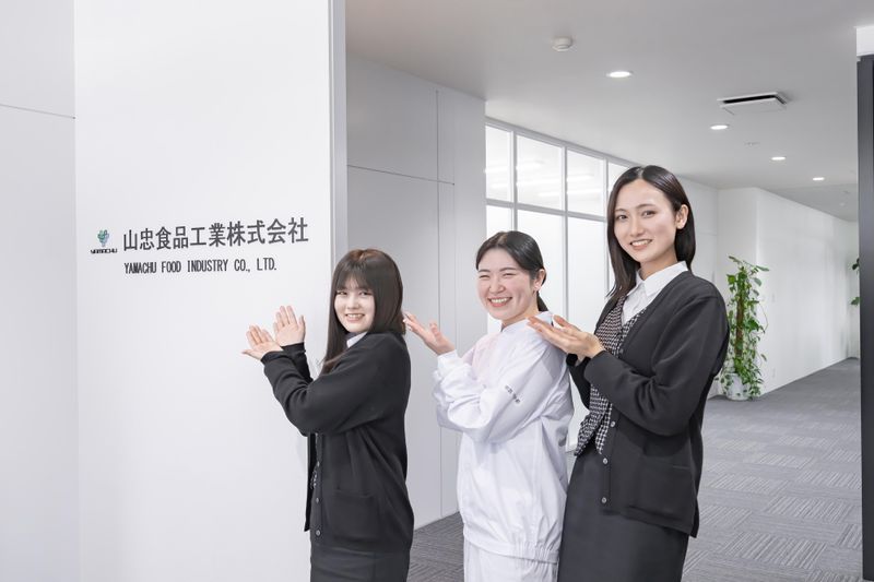 山忠食品工業株式会社のアルバイト・バイト求人情報-05