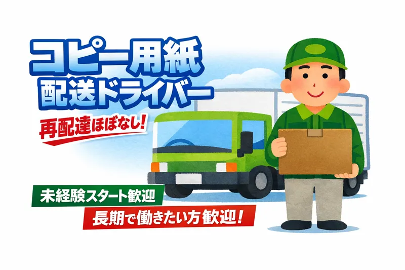 株式会社スプリード　和光倉庫