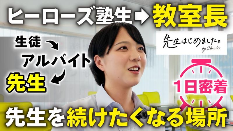Ｃｌｏｕｄ９株式会社-0003の求人・転職情報