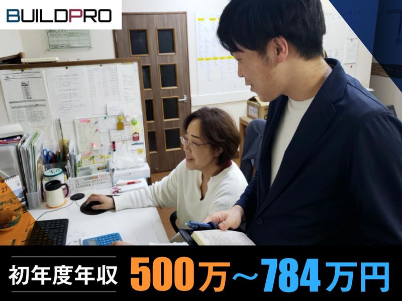株式会社ビルドプロ(千葉営業所)のアルバイト・バイト求人情報-05