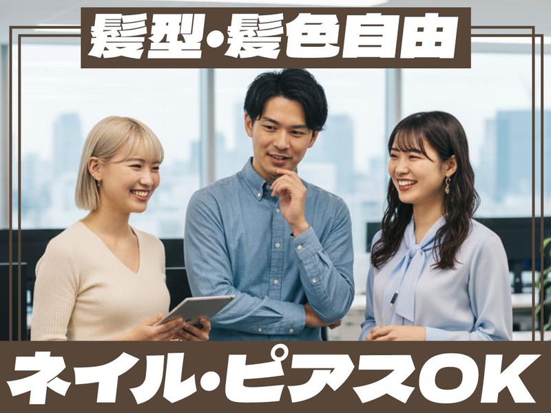 トランスコスモス株式会社(1260827)のアルバイト・バイト求人情報-02