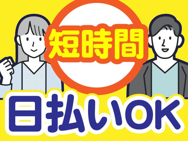 株式会社ヒューマンアイ 伊勢崎営業所