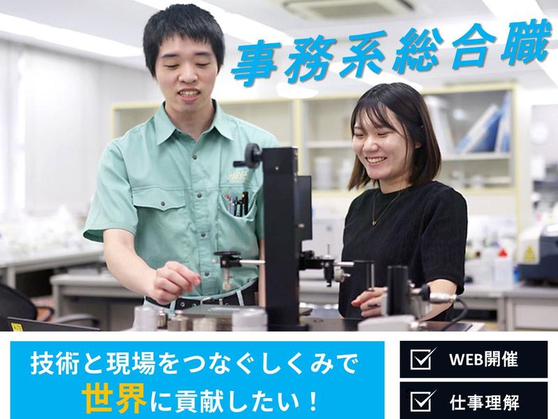 株式会社ハーベス