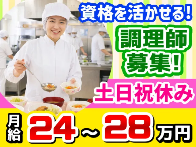 株式会社エヌテックサービスの求人・転職情報