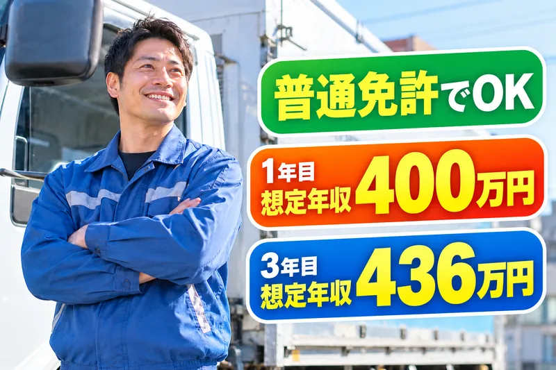 有限会社荒木商会の求人・転職情報