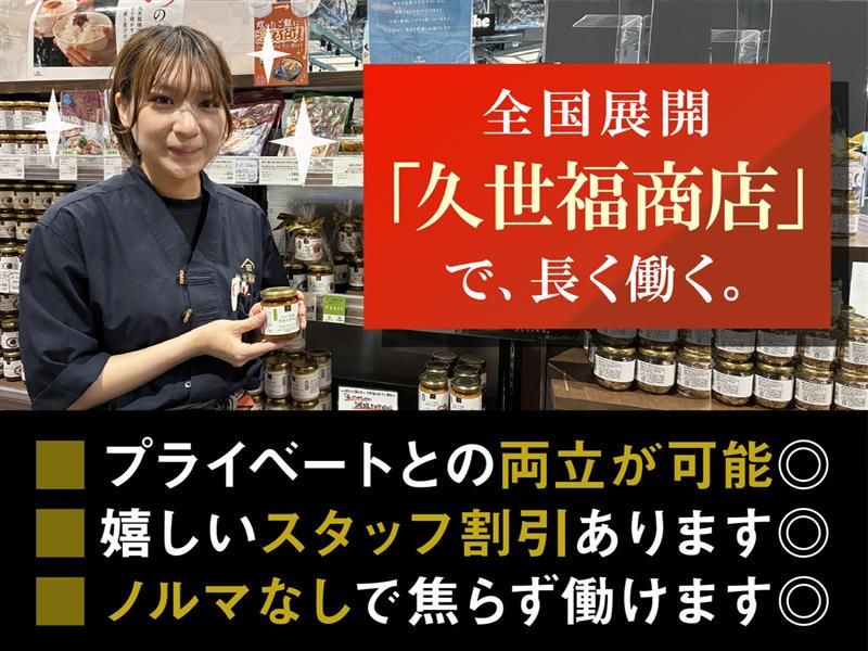 株式会社KOU NO SHOUの求人・転職情報
