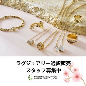銀座のアルバイト・バイト求人情報-03