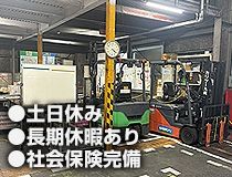 ライフブリッジ株式会社のアルバイト・バイト求人情報-02