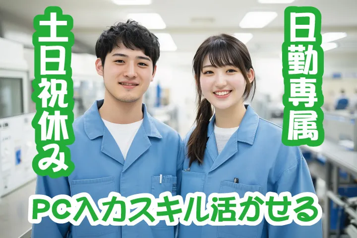 UTエージェント株式会社 関西第一CU・ 関西第二CU・関西第三CUのアルバイト・バイト求人情報