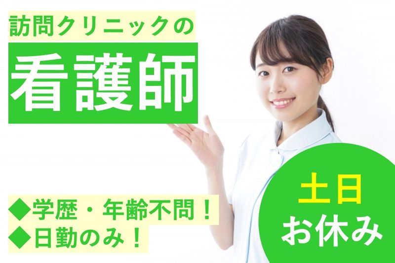 医療法人ACTの求人・転職情報