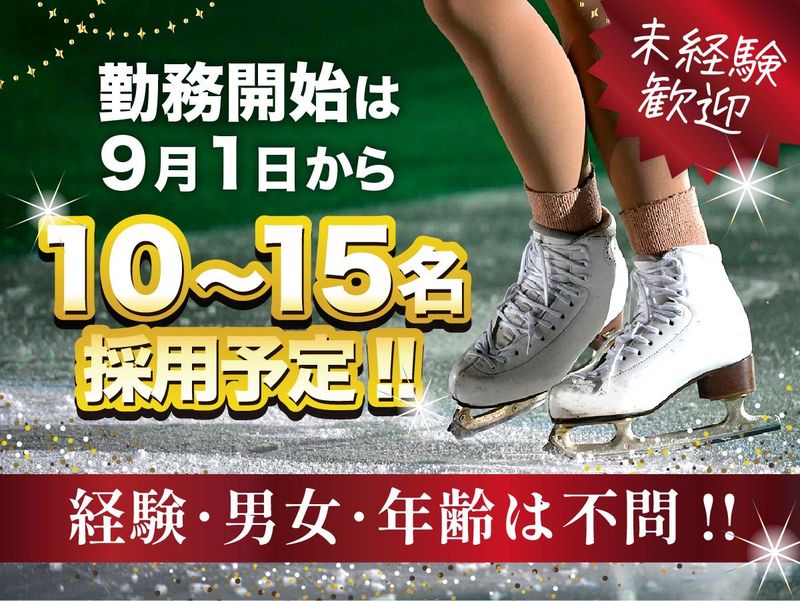 株式会社バンビルメンテナンス　東京辰巳アイスアリーナのアルバイト・バイト求人情報-02