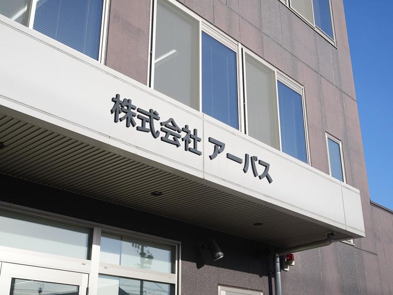 株式会社アーバス　本社のアルバイト・バイト求人情報-03