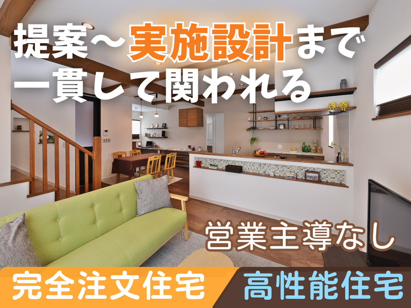 株式会社すまいるほーむの求人・転職情報