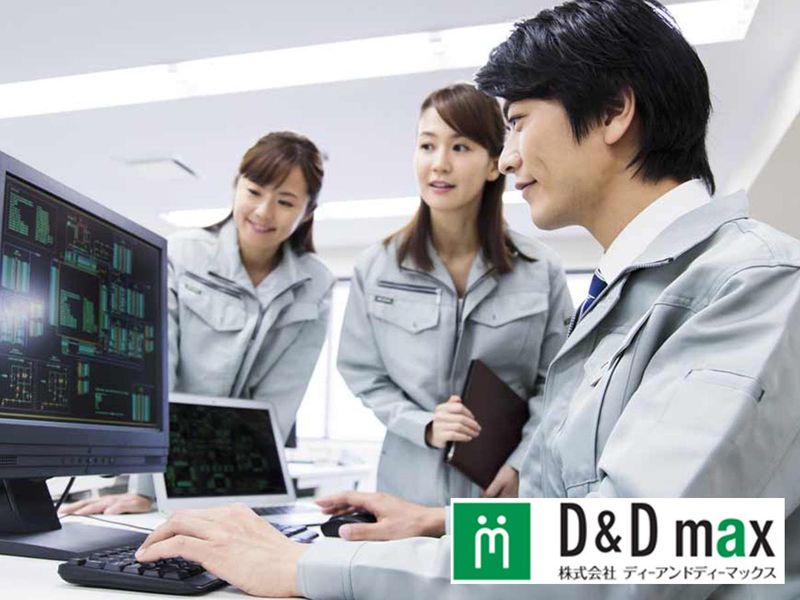 株式会社ディーアンドディーマックス-0006の求人・転職情報