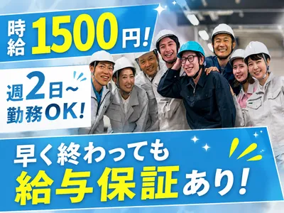 埼玉県 和光市の引越しスタッフの求人 | Indeed (インディード)