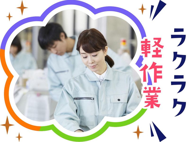 株式会社ウイルテックのアルバイト・バイト求人情報-02