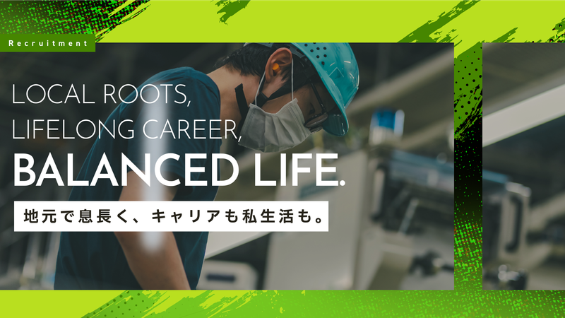 株式会社ヤマセハセガワの求人・転職情報