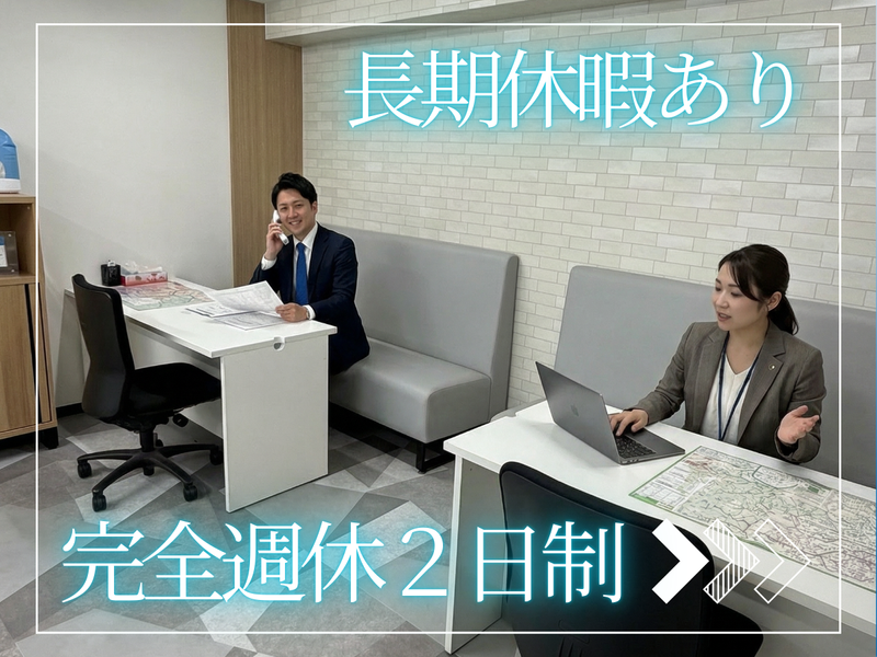 株式会社ライトミライ-0002の求人・転職情報