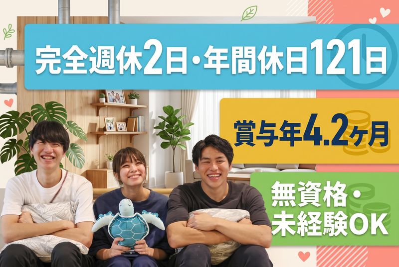 社会福祉法人煌徳会の求人・転職情報