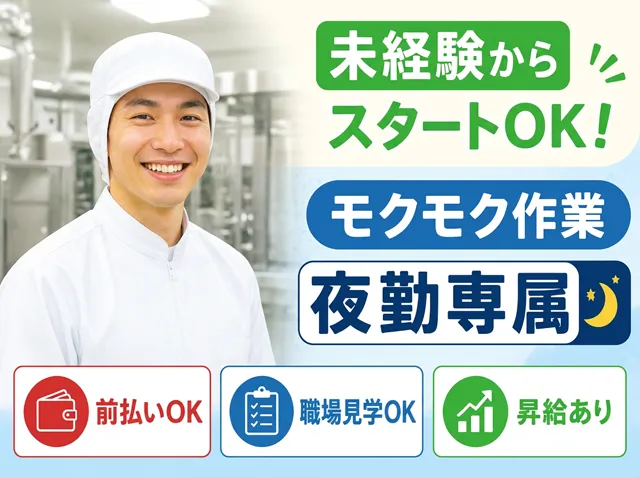 株式会社ピース　ピーススタッフのアルバイト・バイト求人情報