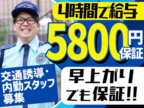株式会社ゼンコー大宮支社のアルバイト・バイト求人情報