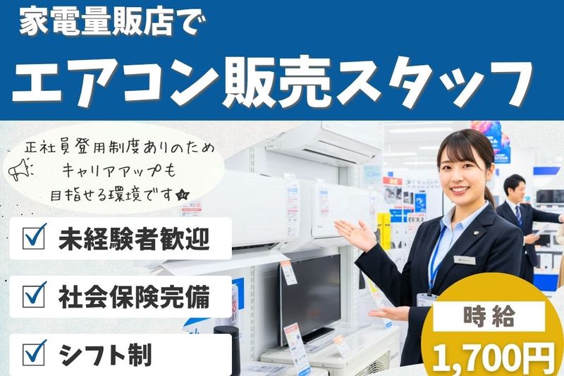 株式会社ブレインインターナショナルの派遣求人情報