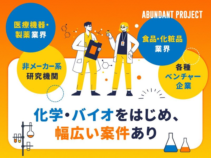 株式会社ワールドインテックのアルバイト・バイト求人情報-04