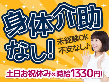 株式会社ルフト・メディカルケア