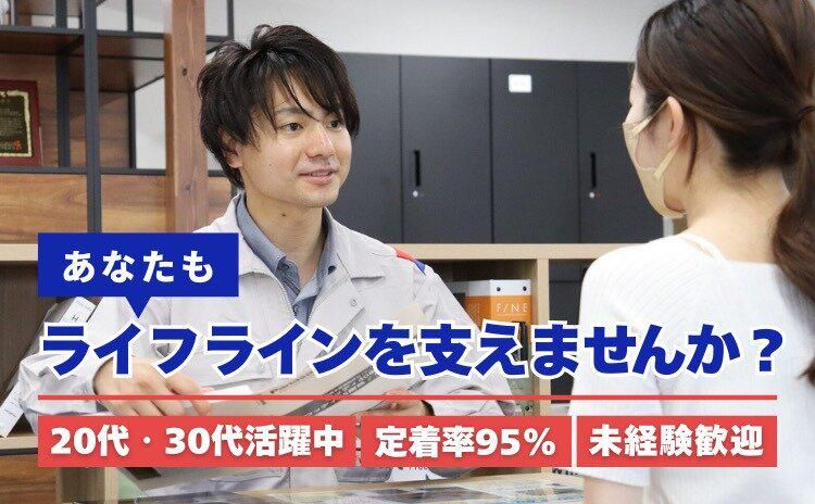 東京ガスNext one株式会社の求人・転職情報