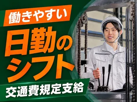 株式会社 アットラインのアルバイト・バイト求人情報