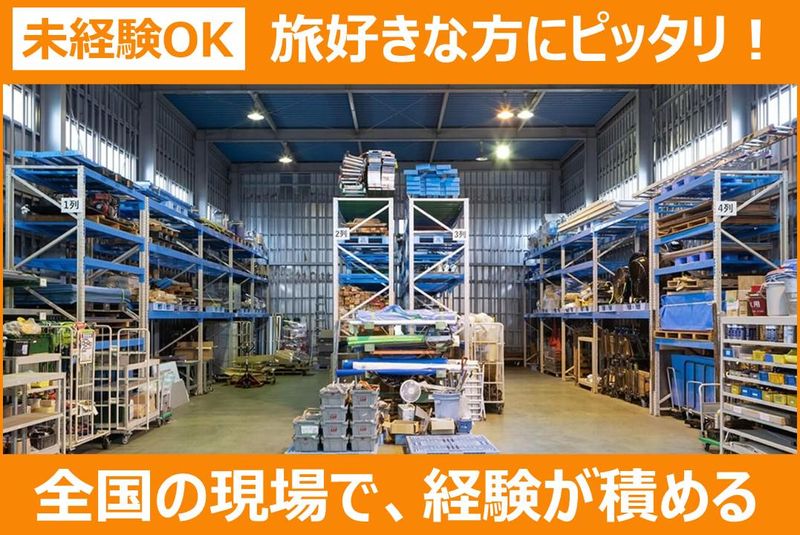 株式会社Ｄ．Ｓ．Ｃの求人・転職情報