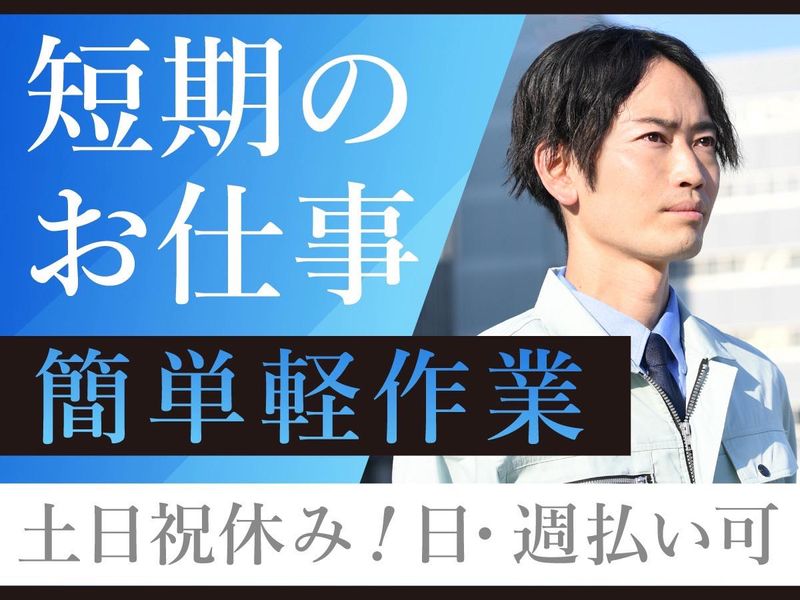 株式会社クリエーション　摂津市正雀のアルバイト・バイト求人情報-03