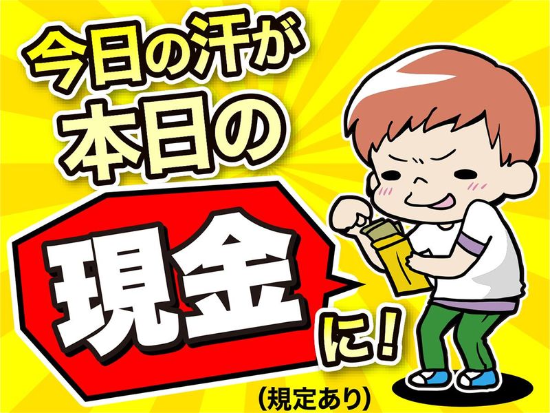 テイシン警備株式会社-0006の求人・転職情報