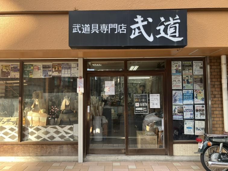 有限会社武道の派遣求人情報