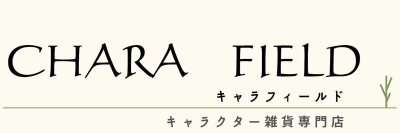 CHARA FIELD　ラスカ平塚店のアルバイト・バイト求人情報-02