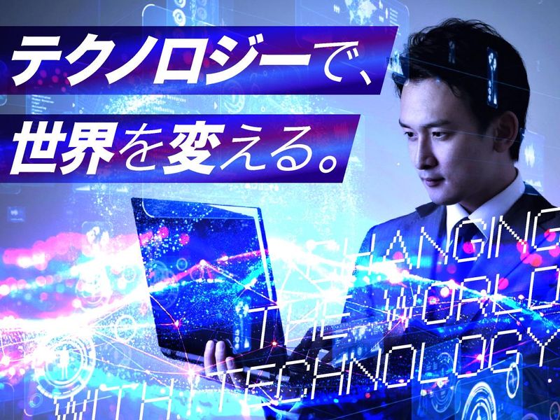 株式会社ビーネックステクノロジーズ