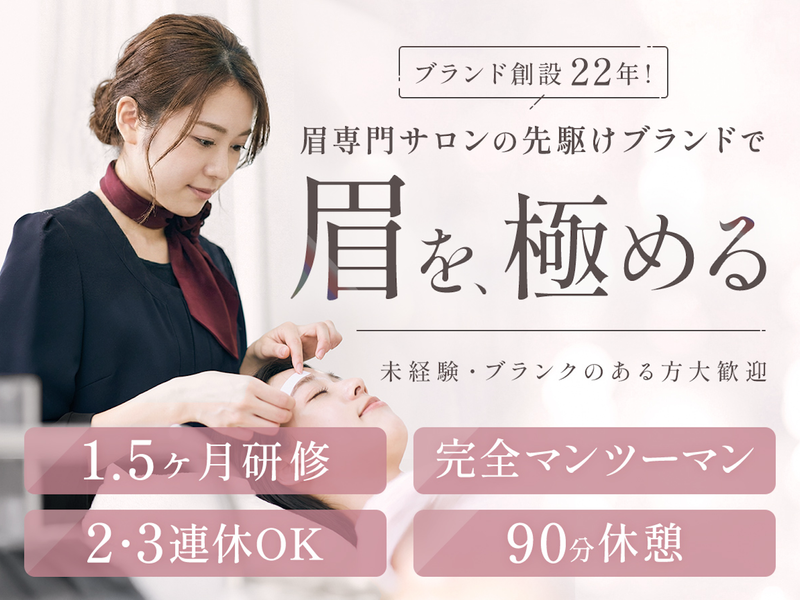 アナスタシアミアレ株式会社の求人・転職情報