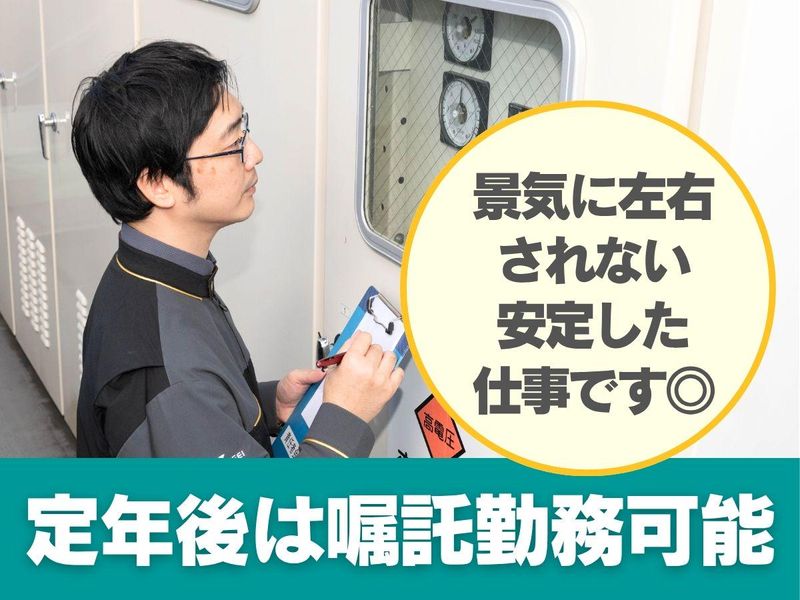大成株式会社のアルバイト・バイト求人情報-02