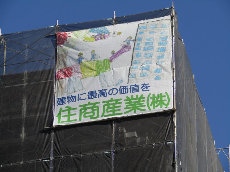 住商産業株式会社のアルバイト・バイト求人情報-03