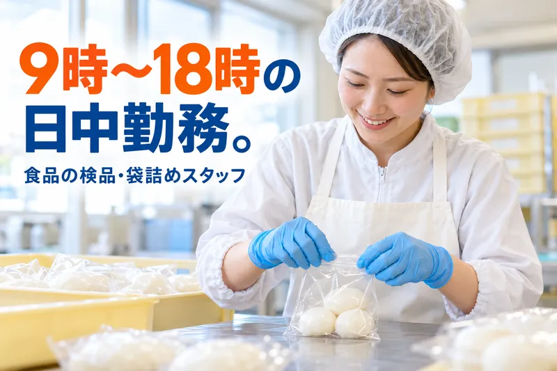 有限会社芹澤ミシン商会 五泉エリアのアルバイト・バイト求人情報