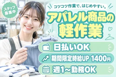 株式会社東京スタッフサービスのアルバイト・バイト求人情報