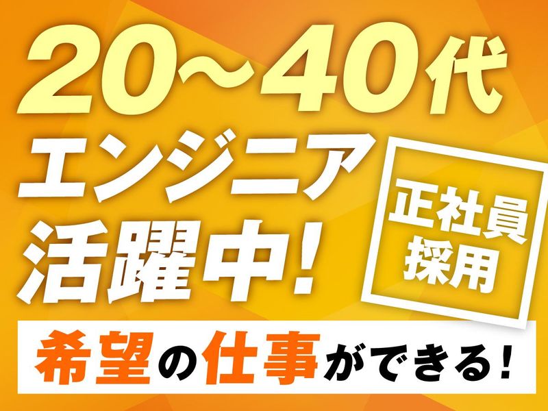株式会社フォーラムエンジニアリングの求人・転職情報